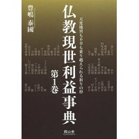 楽天市場 原書房 図説日本呪術全書 原書房 豊島泰国 価格比較 商品価格ナビ 楽天市場 原書房 図説日本呪術全書 原書房 豊島泰国 価格比較 商品価格ナビ
